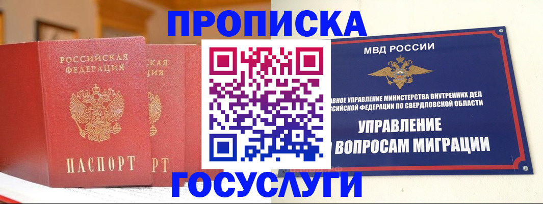 временная регистрация собственник в Вятских Полянах