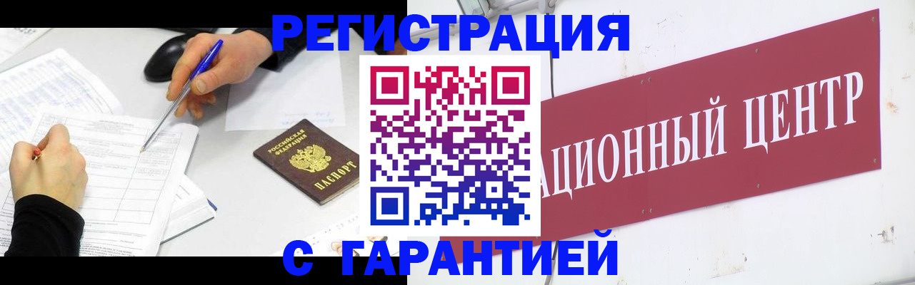 прописка гарантия в Вятских Полянах